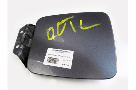 Лючок бака Mitsubishi Outlander (CU) 2003-2008 MR954514 (1098)