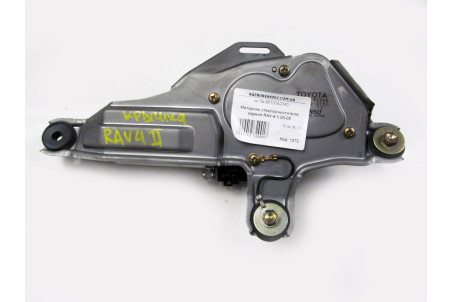 Моторчик стеклоочистителя задний Toyota RAV-4 II 2000-2005 8513042040 (1272)