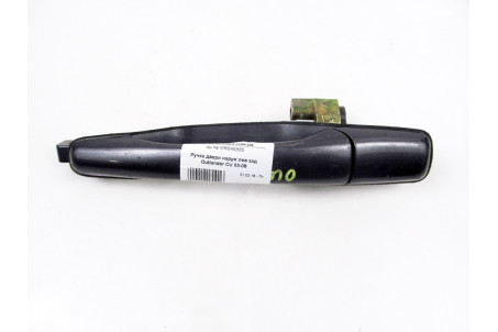 Ручка двери наруж лев зад Mitsubishi Outlander (CU) 2003-2008 MR646885 (2218)