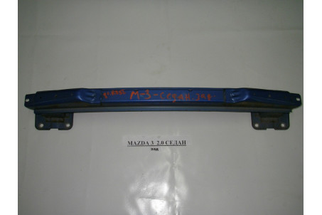 Усилитель бампера заднего седан 1.6 Mazda 3 (BK) 2003-2008 BN9A50260A (3447)