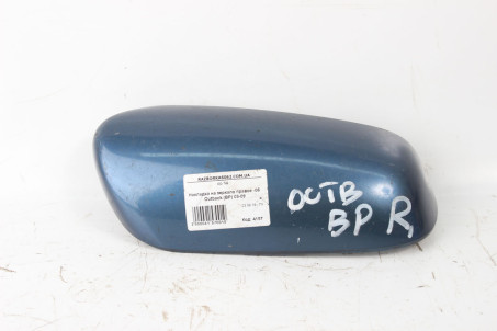 Накладка на зеркало правое -06 Subaru Outback (BP) 2003-2009 91054AG000TE (4157)
