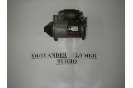 Стартер 2.0 XT Mitsubishi Outlander (CU) 2003-2008 1810A0 / M000T31771 (4671)