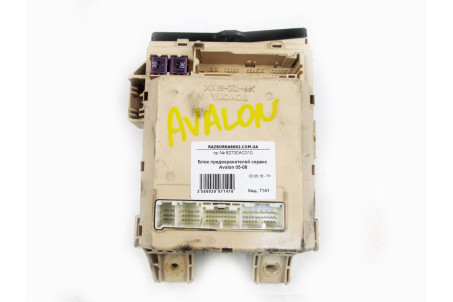 Блок запобіжників сервіс Toyota Avalon (GSX30) 2005-2011 82730AC010 (7141)