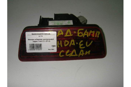 Фонарь в бампер центральный седан Nissan Tiida (C11) 2007-2013 26580ED50A (8651)