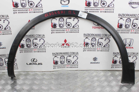 Накладка крила передня ліва Nissan Qashqai (J10) 2007-2014 63811JD000 (10353)