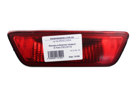 Ліхтар в бампер правий England Nissan X-Trail (T31) 2007-2012 26585JG00A (13199)