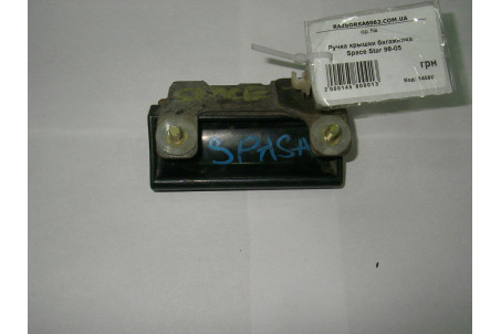 Ручка кришки багажника Mitsubishi Space Star 1998-2005 MR135687 (14580)