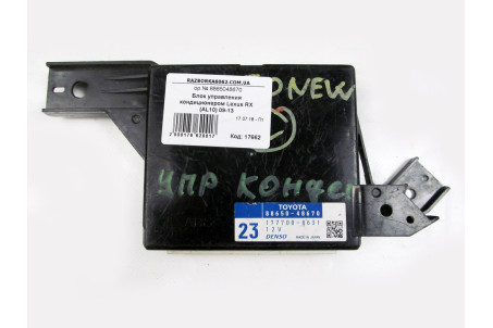 Блок керування клімат контролю Lexus RX (AL10) 2009-2015 8865048670 (17662)
