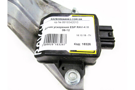 Датчик прискорення ESP Toyota RAV-4 III 2005-2012 8918342010 (18326)