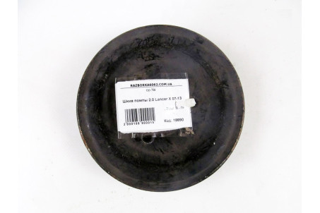 Шкив помпы 2.0 Mitsubishi Lancer X (CY) 2007-2013  (18890)