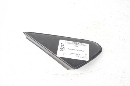 Уголок крыла правый Toyota RAV-4 III 2005-2012 6011742010 (19347)