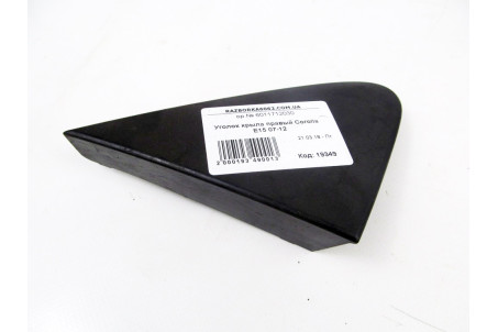 Куточок крила правий Toyota Corolla E15 (E150) 2007-2013 6011712030 (19349)