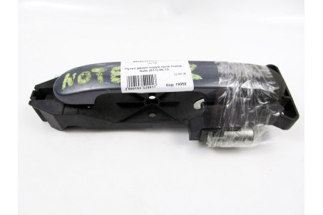 Ручка двери наруж прав перед Nissan Note (E11) 2006-2013 80610AX62C (19352)