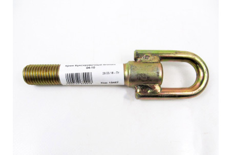 Крюк буксировочный Mitsubishi Grandis 2004-2010 5085A006 (19467)