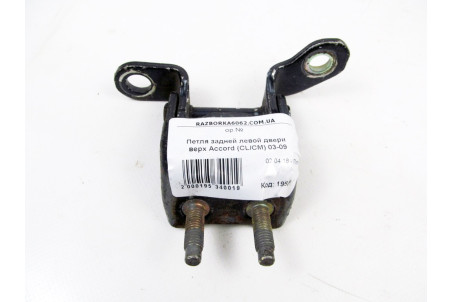 Петля двері задньої лівої верх Honda Accord (CL/CM) 2003-2008 67950SEA003ZZ (19534)