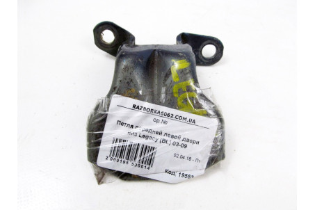 Петля двері передньої лівої низ Subaru Legacy (BL) 2003-2009 60070AG0009P (19553)
