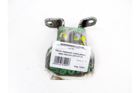 Петля двері передньої лівої верх Subaru Impreza (GH/GE) 2007-2013 61220FA010 (19581)
