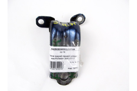 Петля двері задньої правої низ Subaru Forester (SH) 2008-2012 60470FG0209P (19582)