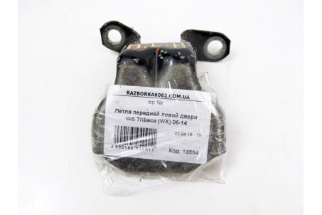 Петля двери передней левой низ Subaru Tribeca (WX) 2006-2014 60070AG00A9P (19594)