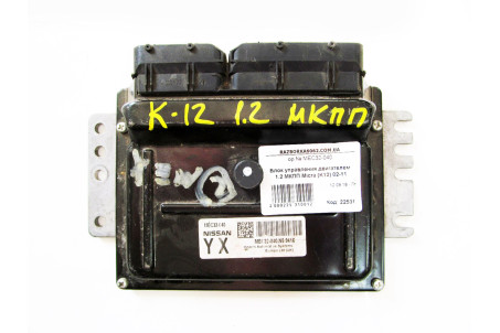 Блок управления двигателем 1.2 МКПП Nissan Micra (K12) 2002-2011 MEC32040 (22531)