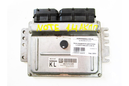 Блок управления двигателем 1.4 Nissan Note (E11) 2006-2013 MEC37670 (22533)