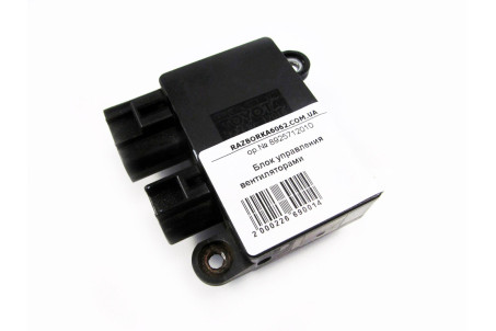 Блок управления вентиляторами Toyota Corolla E15 (E150) 2007-2013 8925712010 (22670)