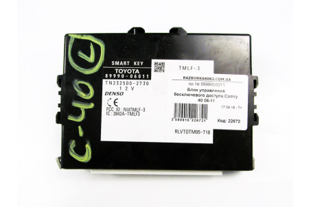 Блок керування безключовим доступом Toyota Camry 40 (XV40) 2006-2011 8999006011 (22672)