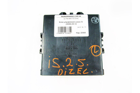 Блок керування Lexus IS (XE20) 2005-2012 8967053040 (23365)