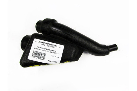 Резонатор воздушного фильтра Lexus CT 200H 2010-2017 1789337050 (23933)