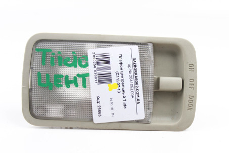 Плафон салону центральний Nissan Tiida (C11) 2007-2013 26410EL00A (25663)