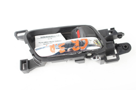 Ручка двері внутрішня права задня Honda Accord (CR) 2013-2018 72120T2AA01ZA (28978)