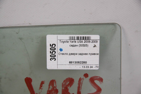 Скло двері заднє праве Toyota Yaris USA 2006-2009 седан 6813052280 (30505)