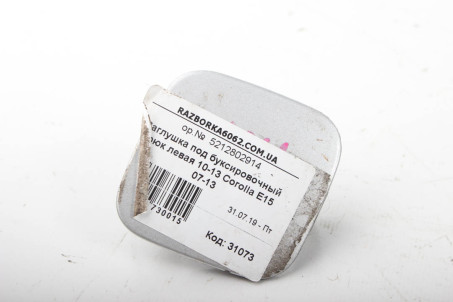 Заглушка под буксировочный крюк LH 10-13 Toyota Corolla E15 (E150) 2007-2013 5212802914 (31073)