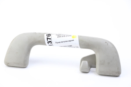 Ручка потолка задняя Toyota Avensis T27 (T270) 2009-2018 7461005130B0 (31376)