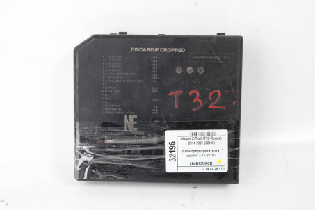 Блок предохранителей сервис 2.5 CVT 17- Nissan X-Trail (T32-Rogue) 2014-2021 284B75NA0B (32196)