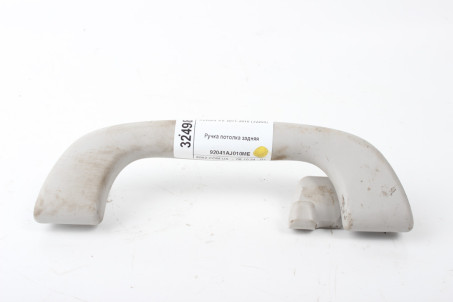 Ручка стелі задня Subaru XV 2011-2016 92041AJ010ME (32498)