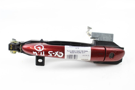 Ручка двери наруж лев перед Mazda CX-5 (KE) 2012-2017 KD535942X (33497)