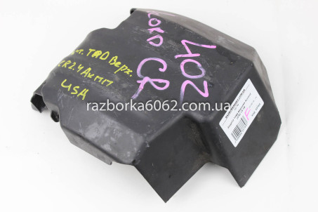 Защита тнвд Honda Accord (CR) 2013-2018 127005A2A01 (33769)