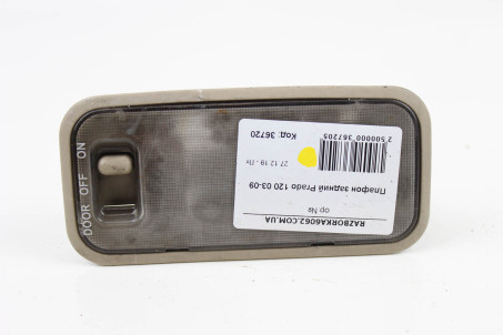 Плафон салону задній Toyota Prado 120 (J120W) 2003-2009 8125060010B0 (36720)