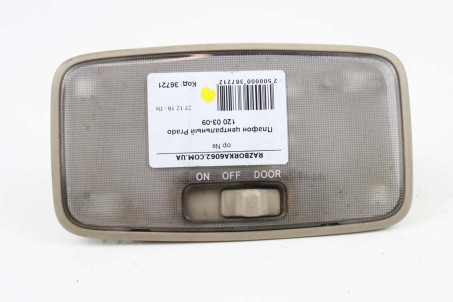 Плафон салону центральний Toyota Prado 120 (J120W) 2003-2009 8124033030B2 (36721)