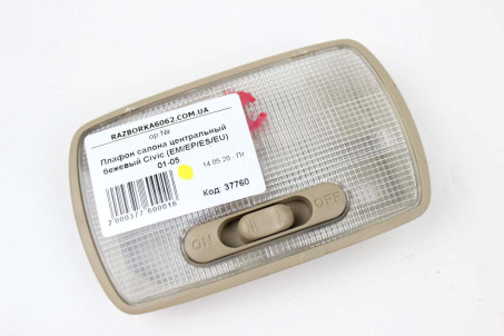 Плафон салону центральний Honda Civic (EM/EP/ES/EU) 2001-2005  (37760)