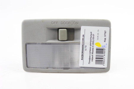 Плафон салона центральний Mazda 6 (GG-GY) 2003-2007 G21C51310C77 (37767)