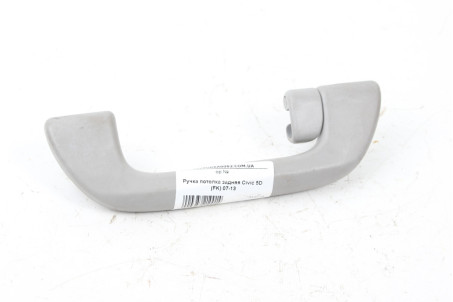 Ручка стелі задня Honda Civic 5D (FK) 2007-2013 83240SNAA11ZC (38721)