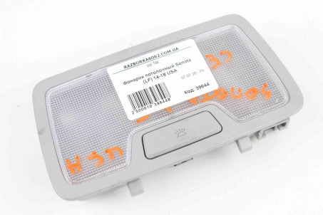 Ліхтар стельовий Hyundai Sonata (LF) 2014-2018 USA 92850C1000TTX (39644)