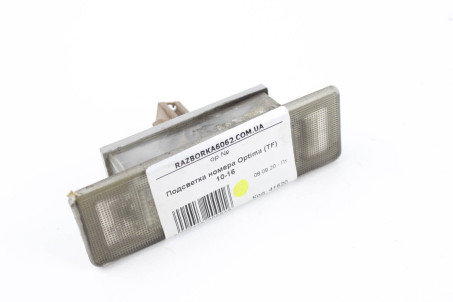 Підсвічування номера Kia Optima (TF) 2010-2016 925012G000 (41620)