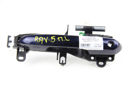 Ручка двери наруж лев перед Toyota RAV-4 V 2018- 6920230090 (45481)