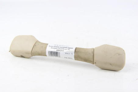 Ручка стелі задня бежева Lexus RX (AL10) 2009-2015 7461053030A1 (45513)