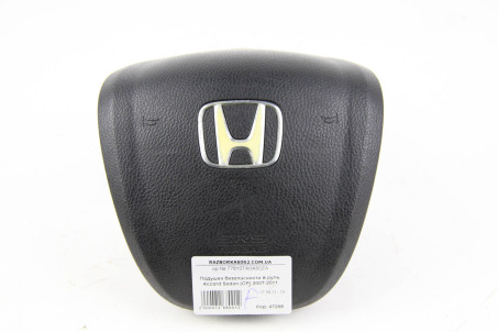 Подушка безпеки в кермо Honda Accord Sedan (CP) 2007-2011 77810TA0A80ZA (47268)