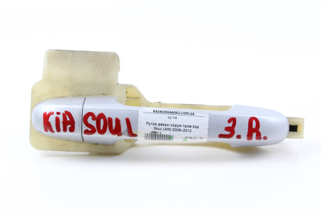 Ручка двері зовнішня права задня USA Kia Soul (AM) 2008–2013 836652K500 (48009)
