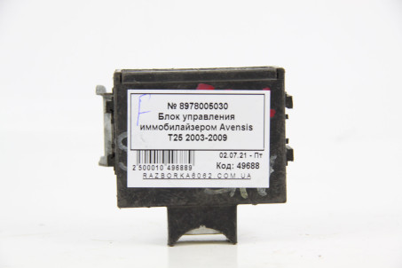 Блок керування іммобілайзером Toyota Avensis T25 (T250) 2003-2009 8978005030 (49688)